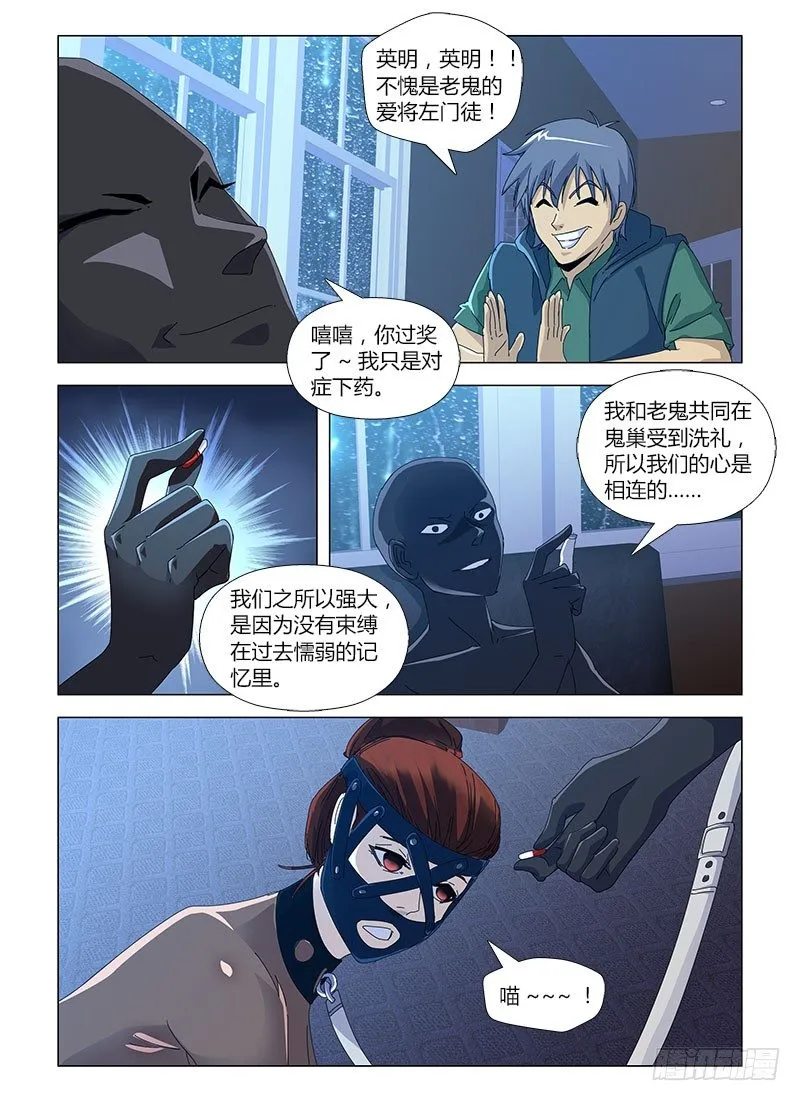 第四十集 爱将 第15页