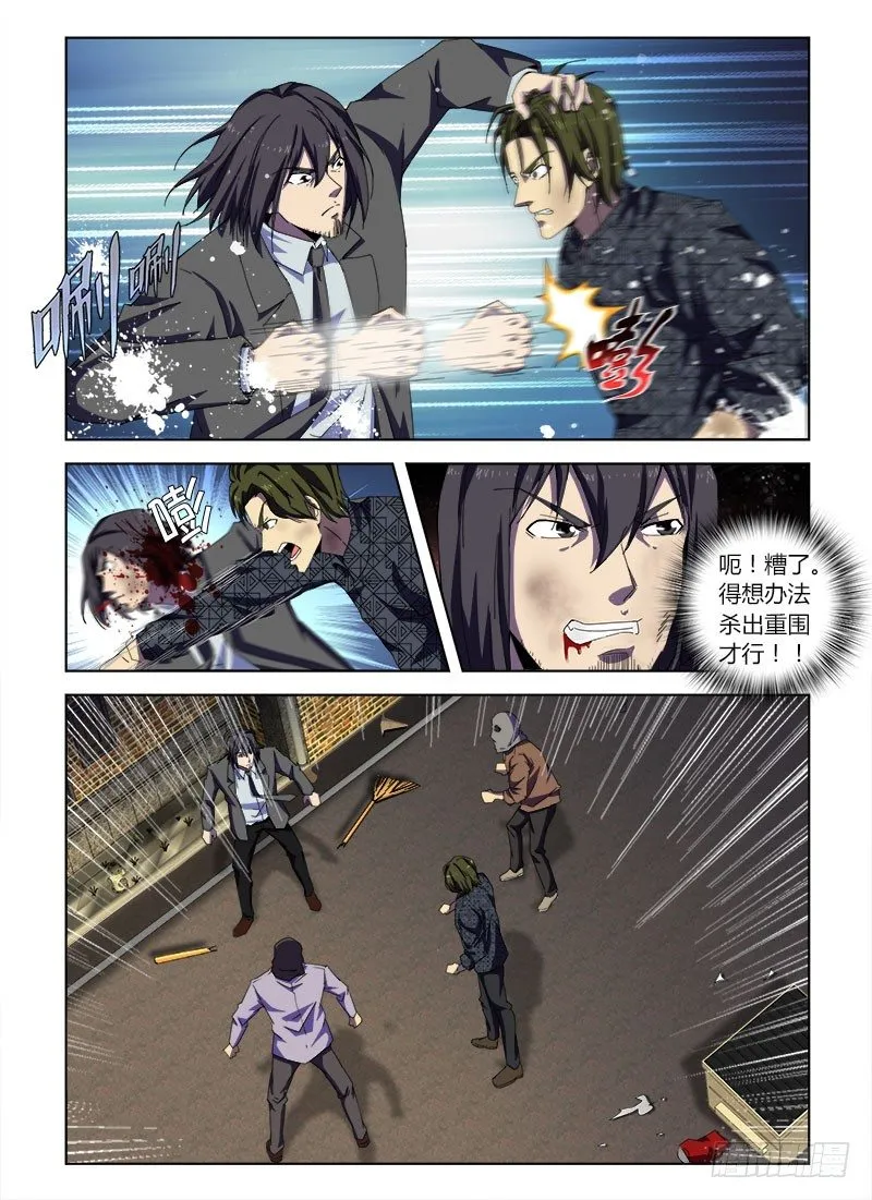 第四十六集 遇袭 第16页