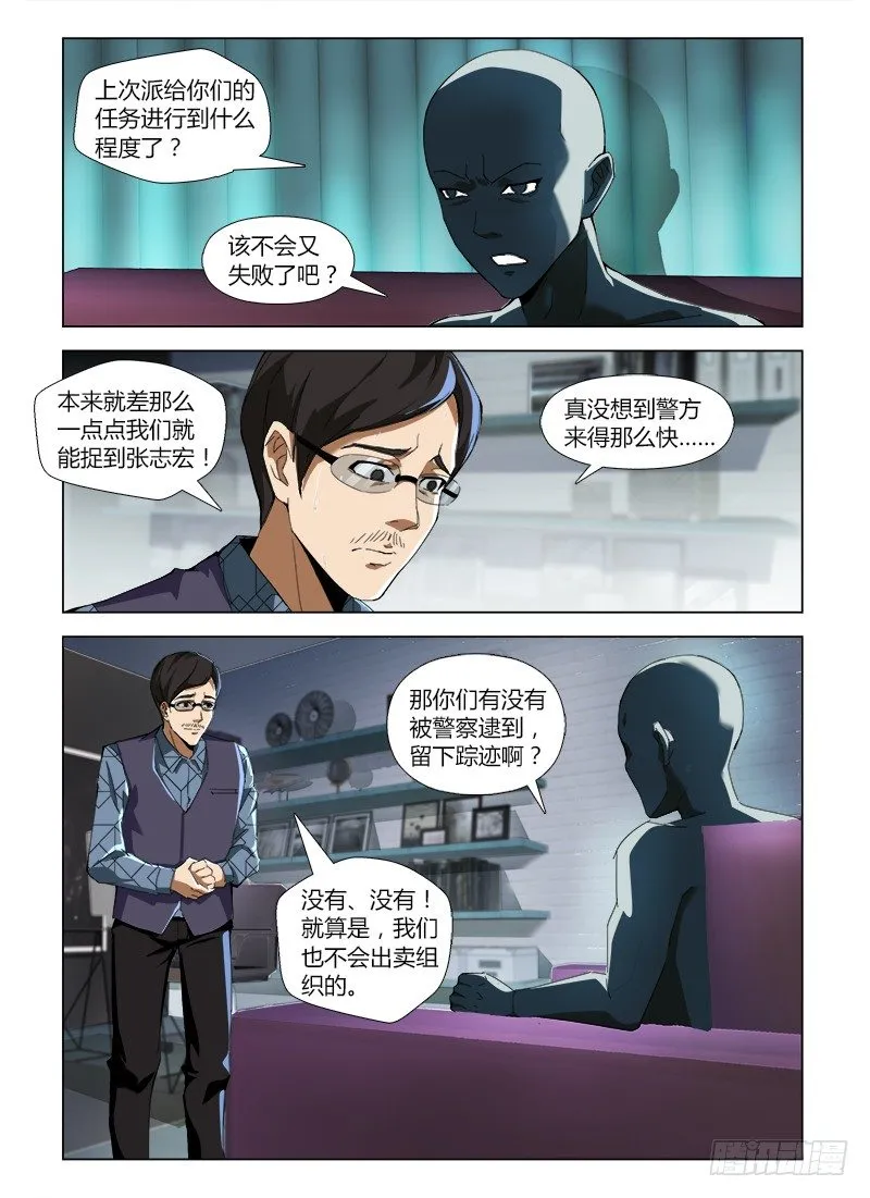 第四十八集 亡羊补牢 第2页