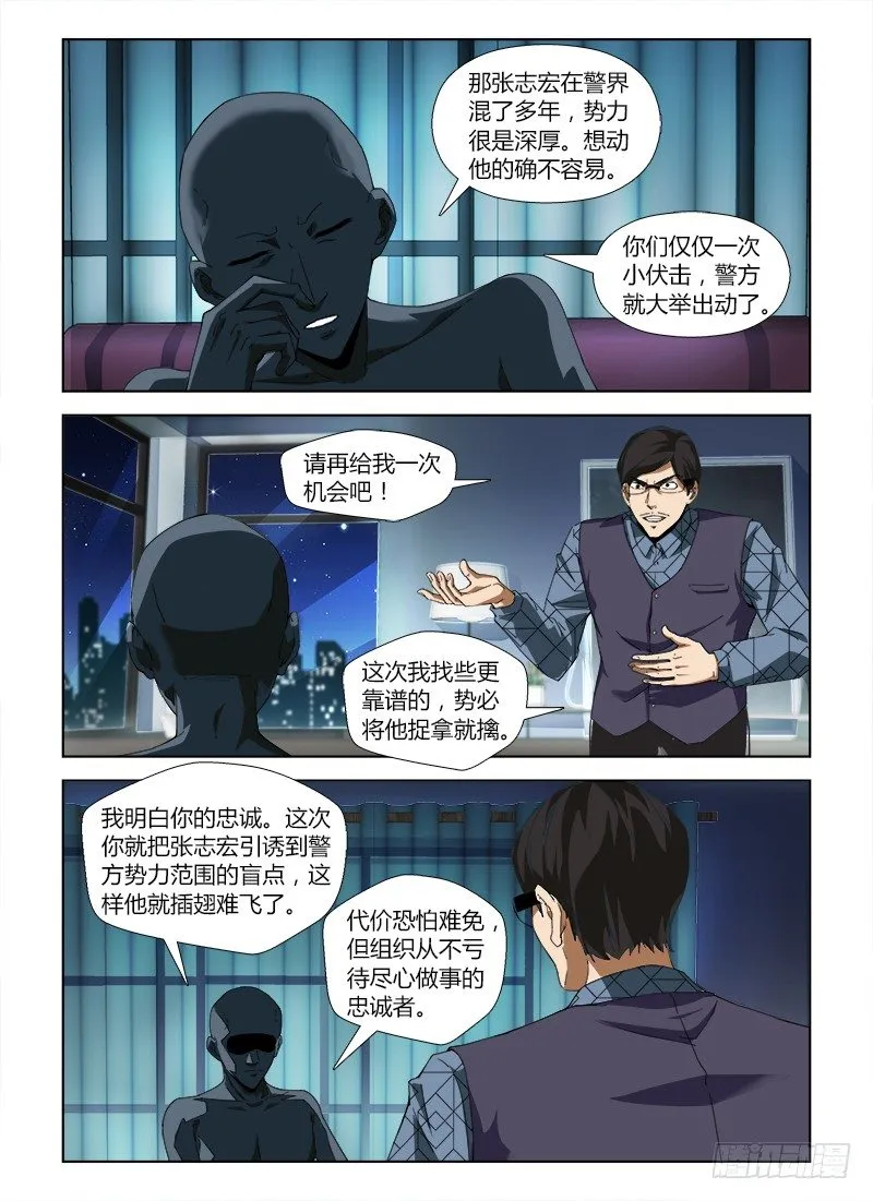 第四十八集 亡羊补牢 第3页