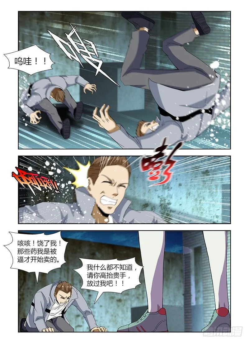 第四十八集 亡羊补牢 第14页