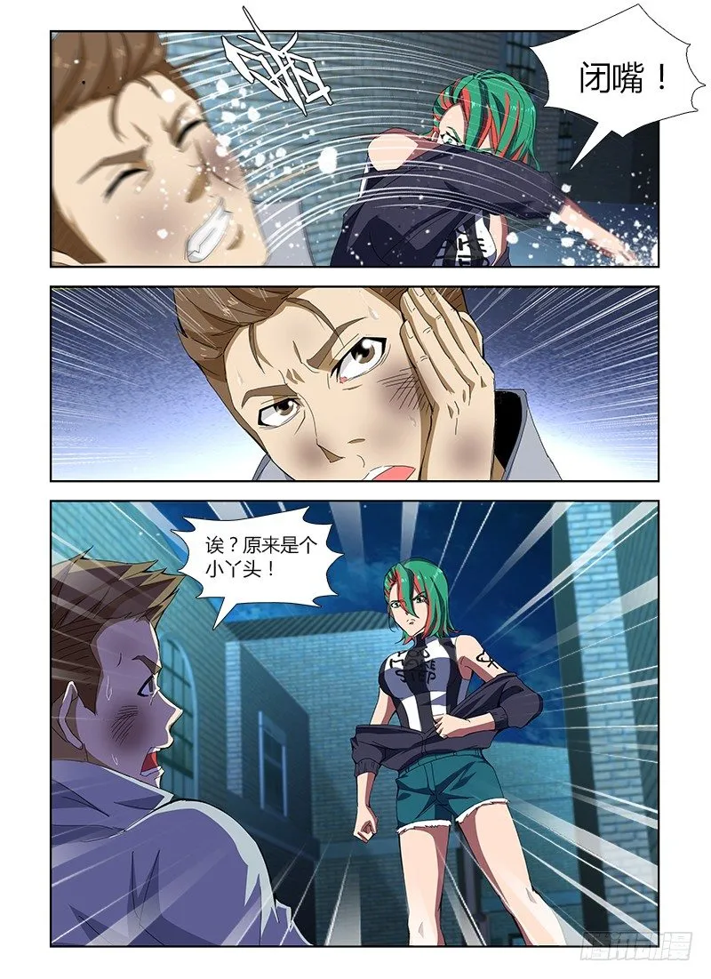 第四十八集 亡羊补牢 第15页