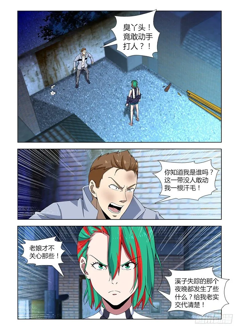 第四十九集 交易 第1页