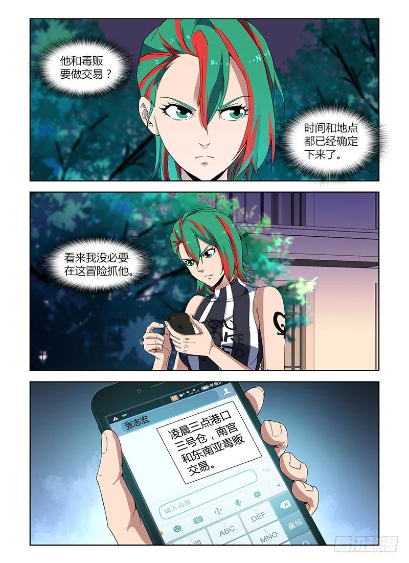 第四十九集 交易 第13页