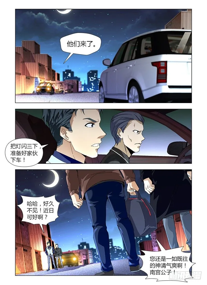 第四十九集 交易 第15页