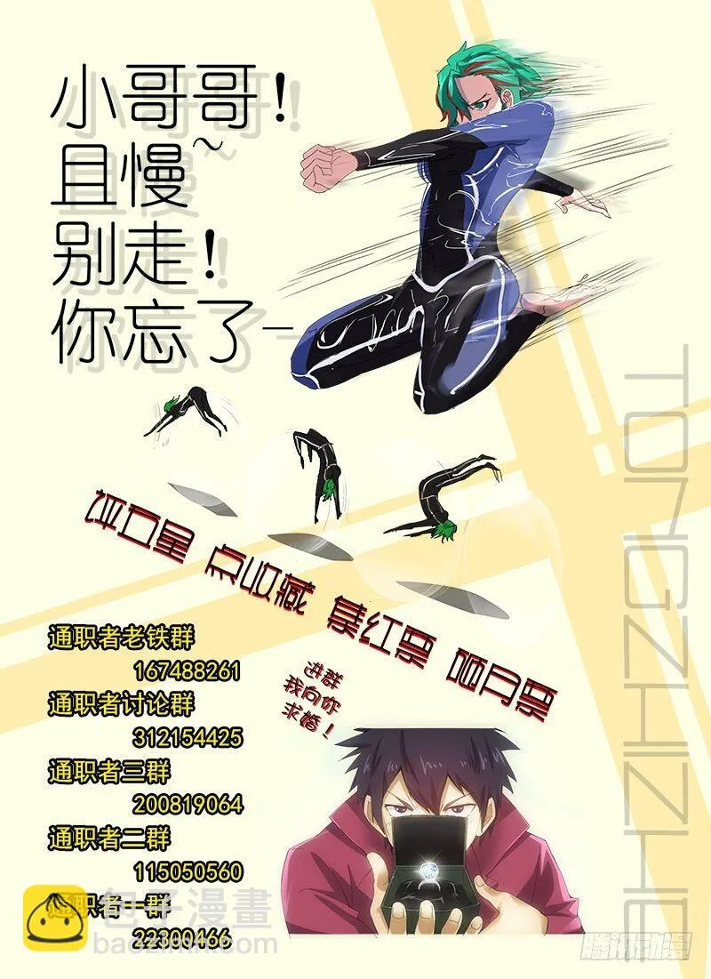 第四十九集 交易 第16页