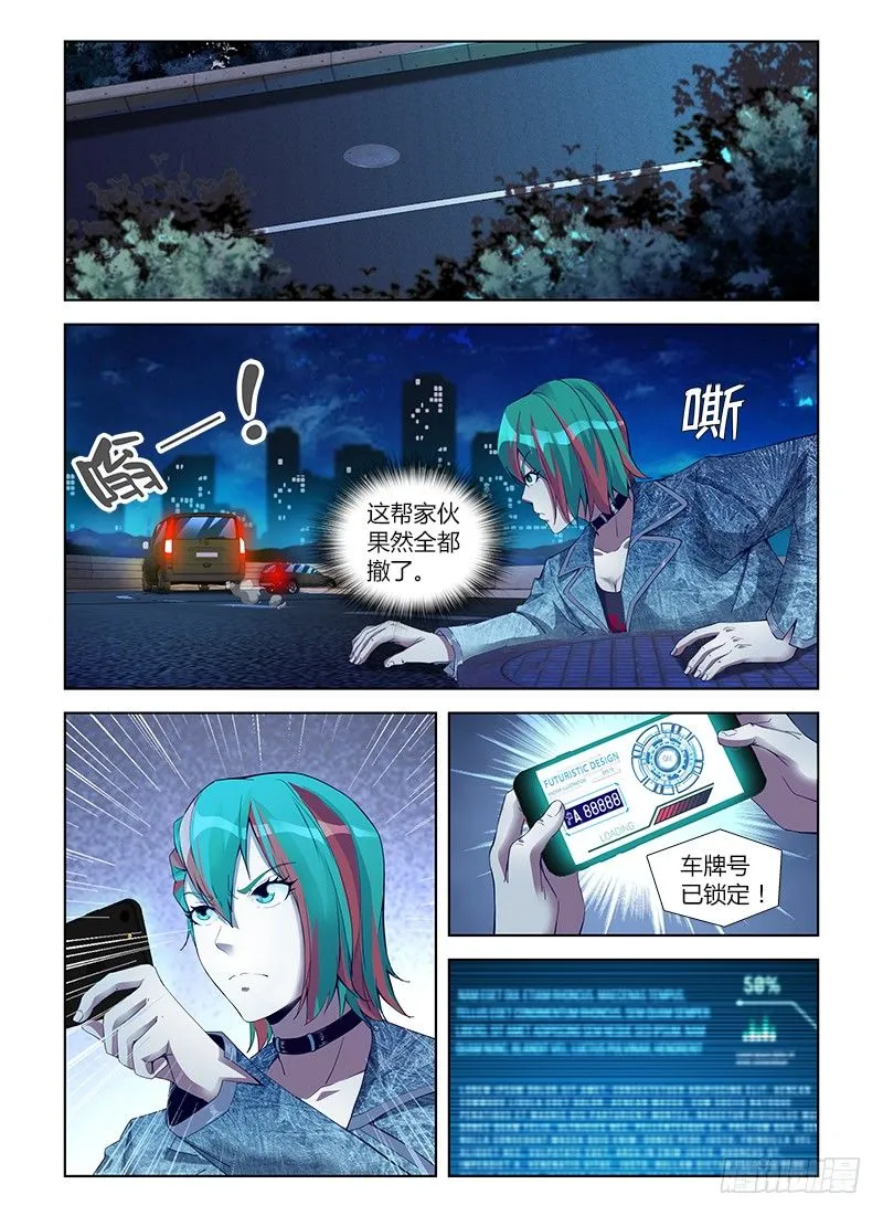 第五十五集 追击战 第1页