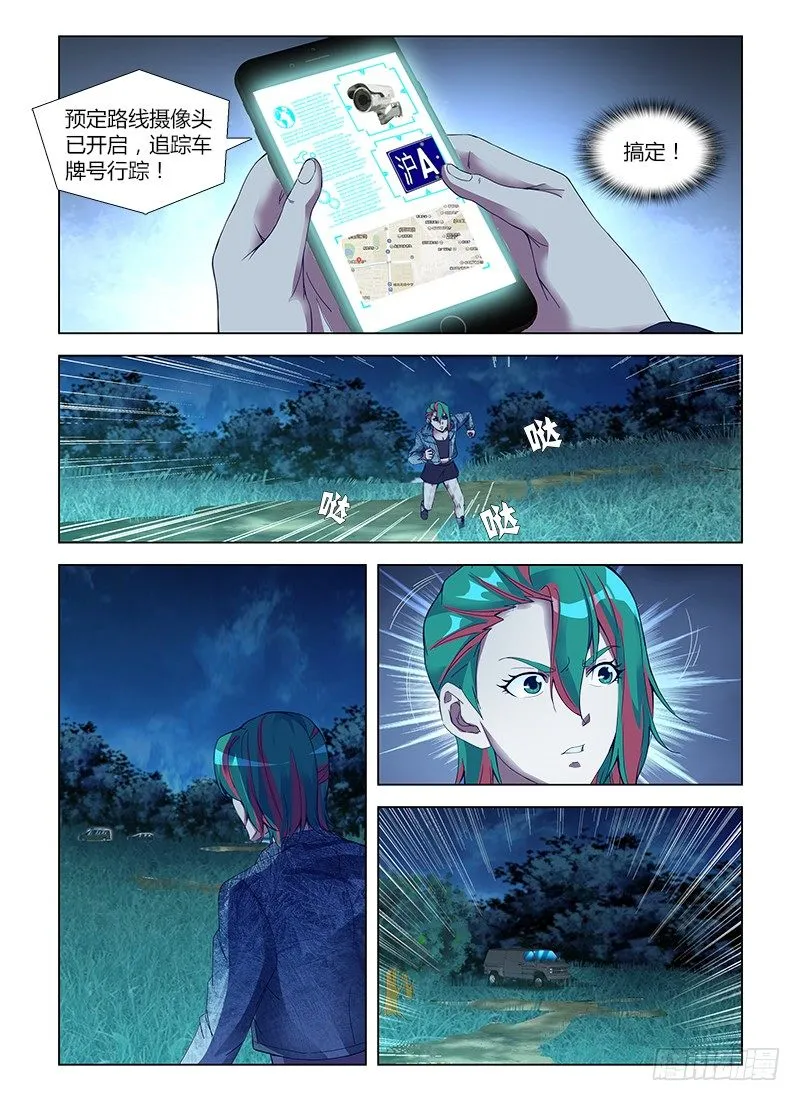 第五十五集 追击战 第2页