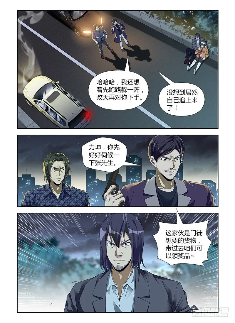 第五十六集 擒凶 第1页