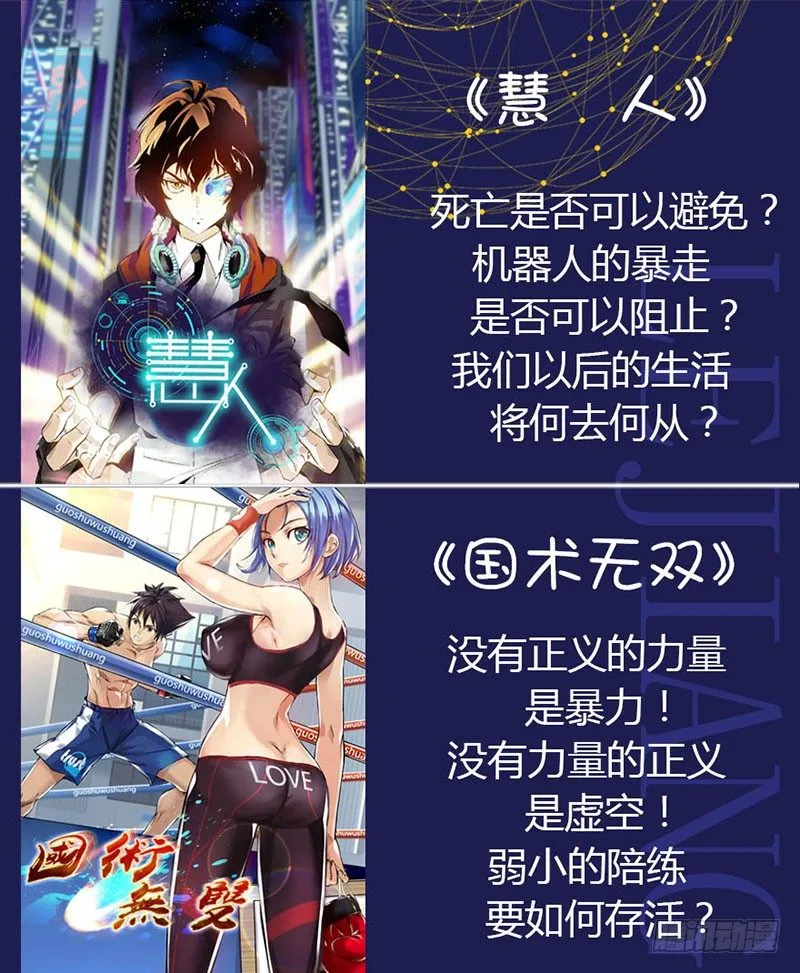 第五十七集 其实，我早就知道…… 第17页