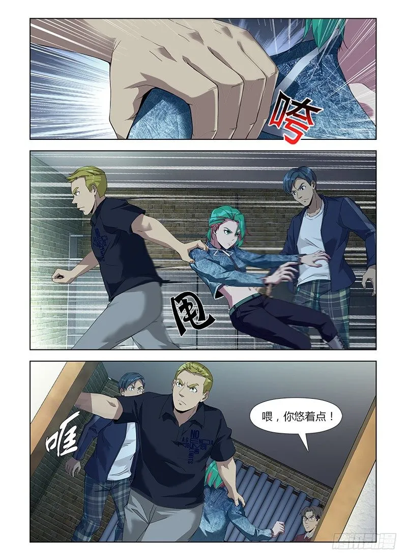 第六十一集 窝点 第4页