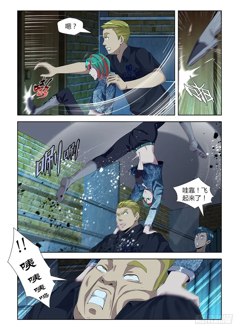 第六十一集 窝点 第5页