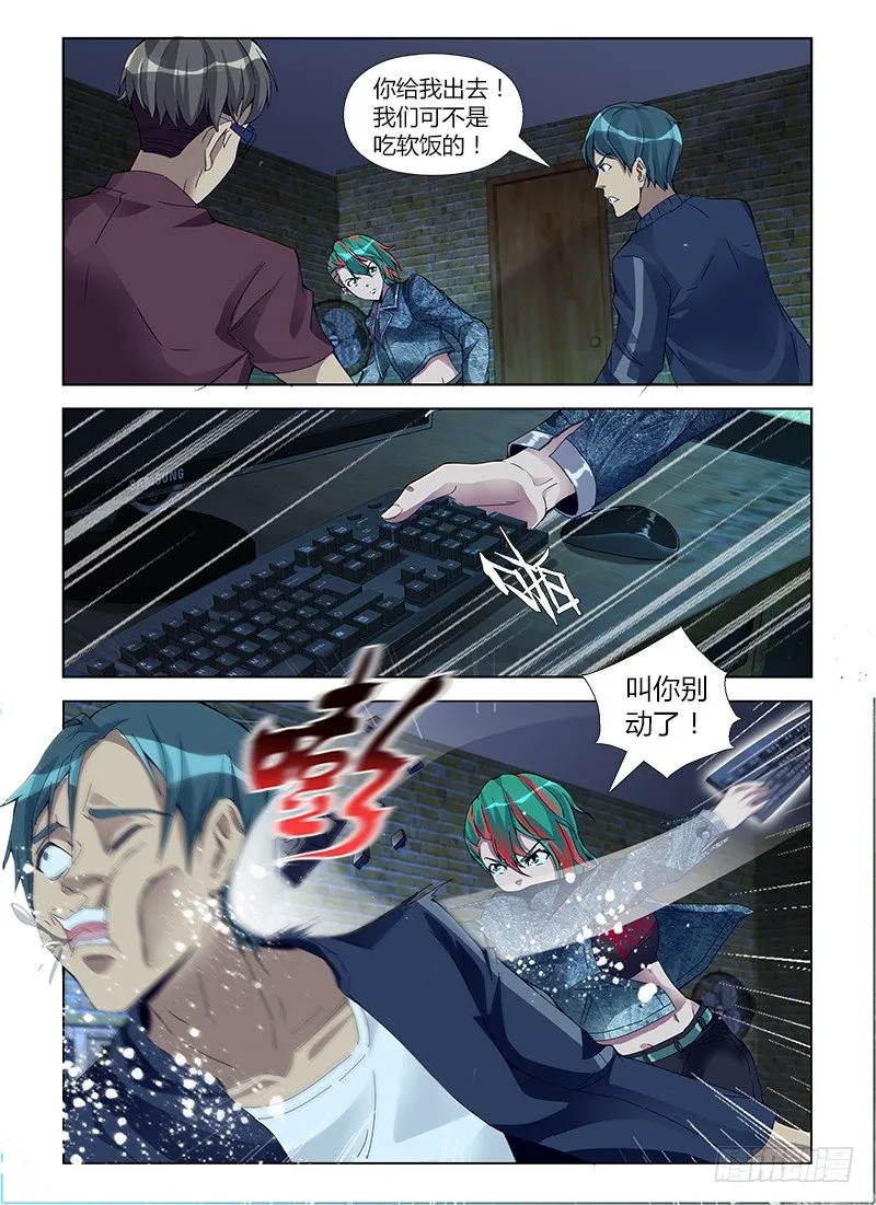 第六十一集 窝点 第7页