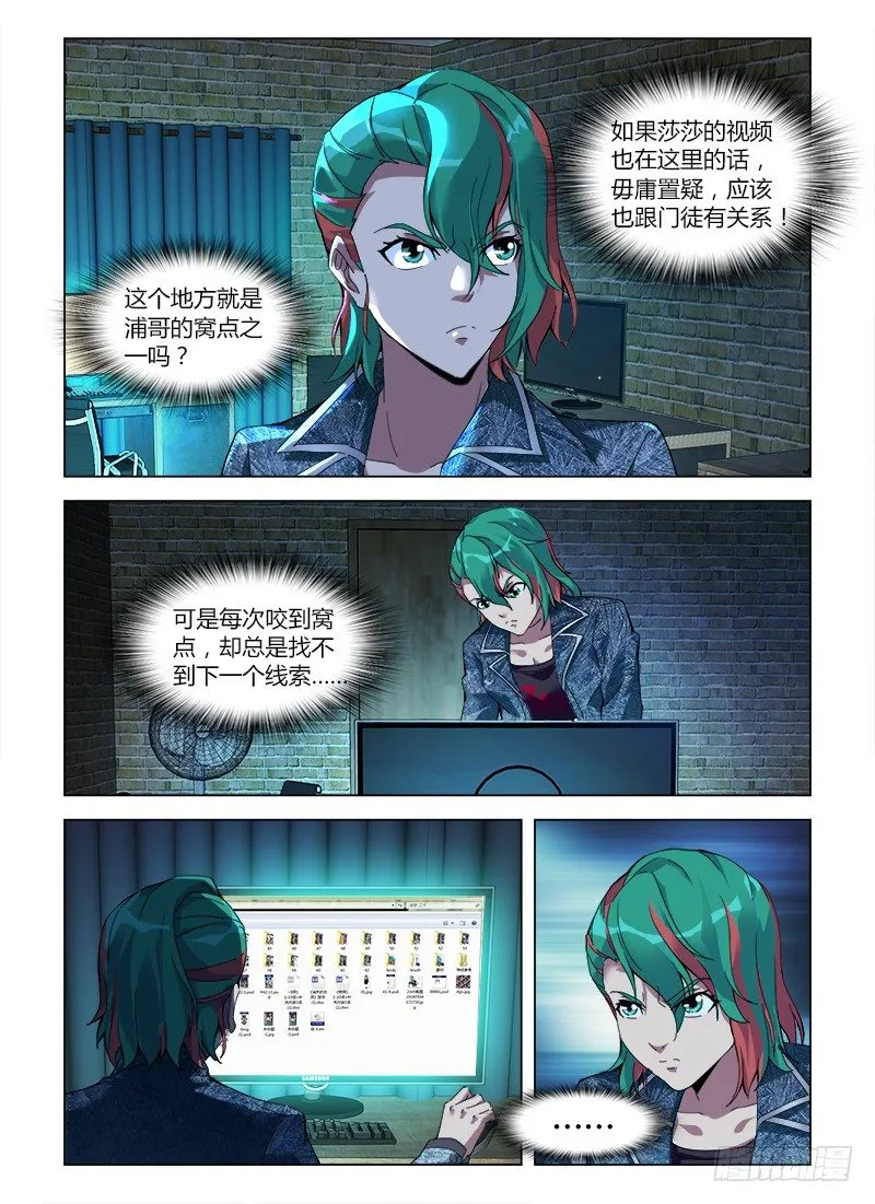 第六十二集 密室 第2页