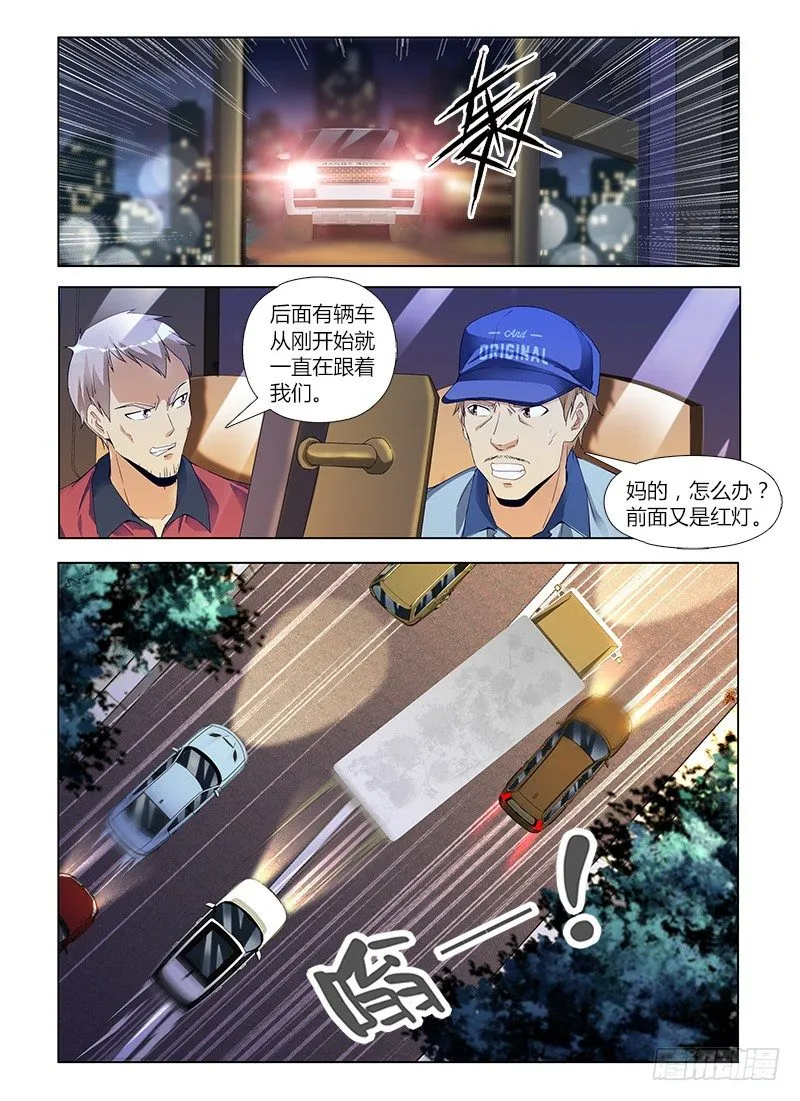第六十四集 交锋 第1页