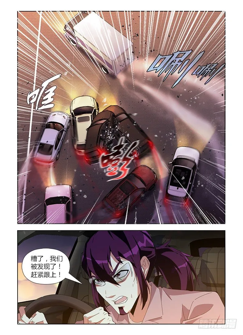 第六十四集 交锋 第4页