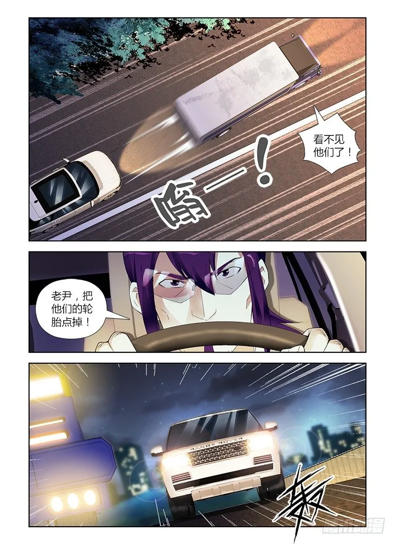 第六十四集 交锋 第6页