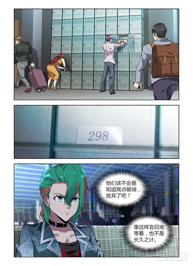 第六十五集 死里逃生 第2页