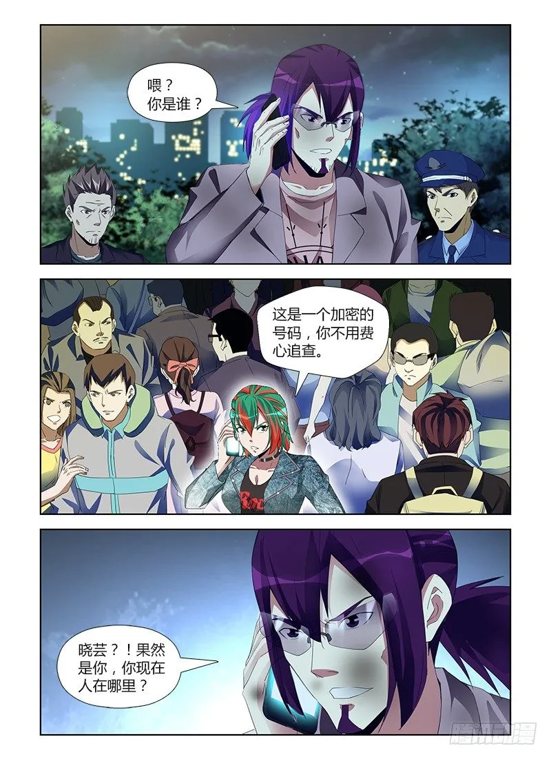 第六十五集 死里逃生 第11页
