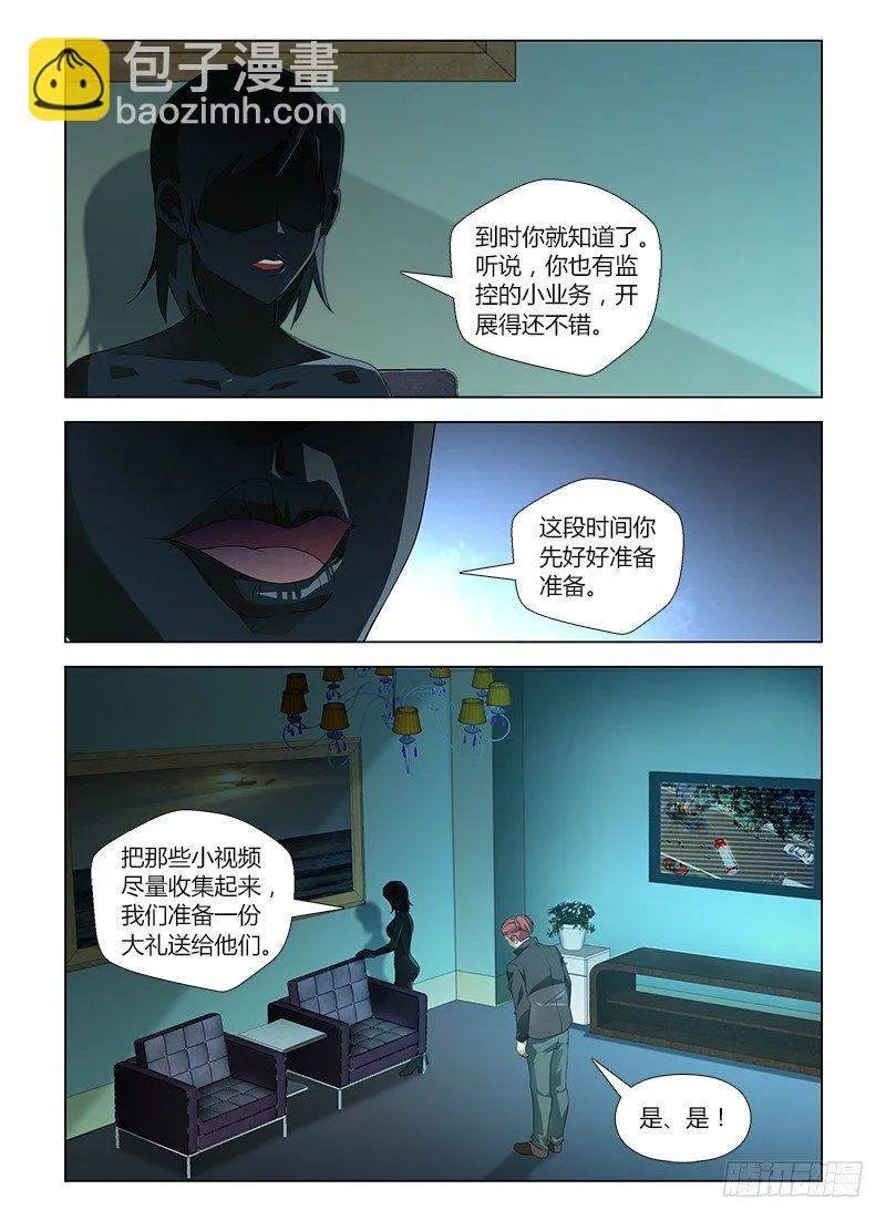 第六十五集 死里逃生 第15页