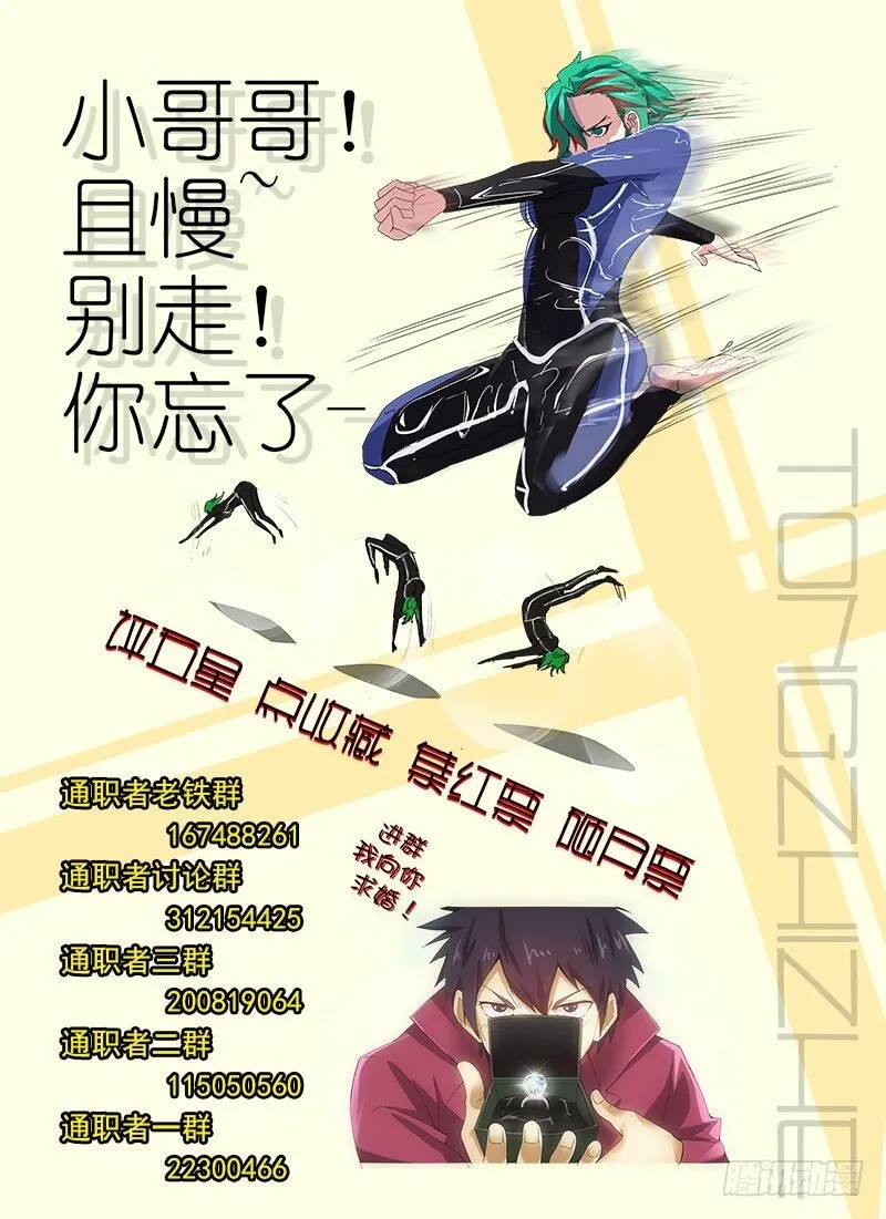 第六十五集 死里逃生 第17页
