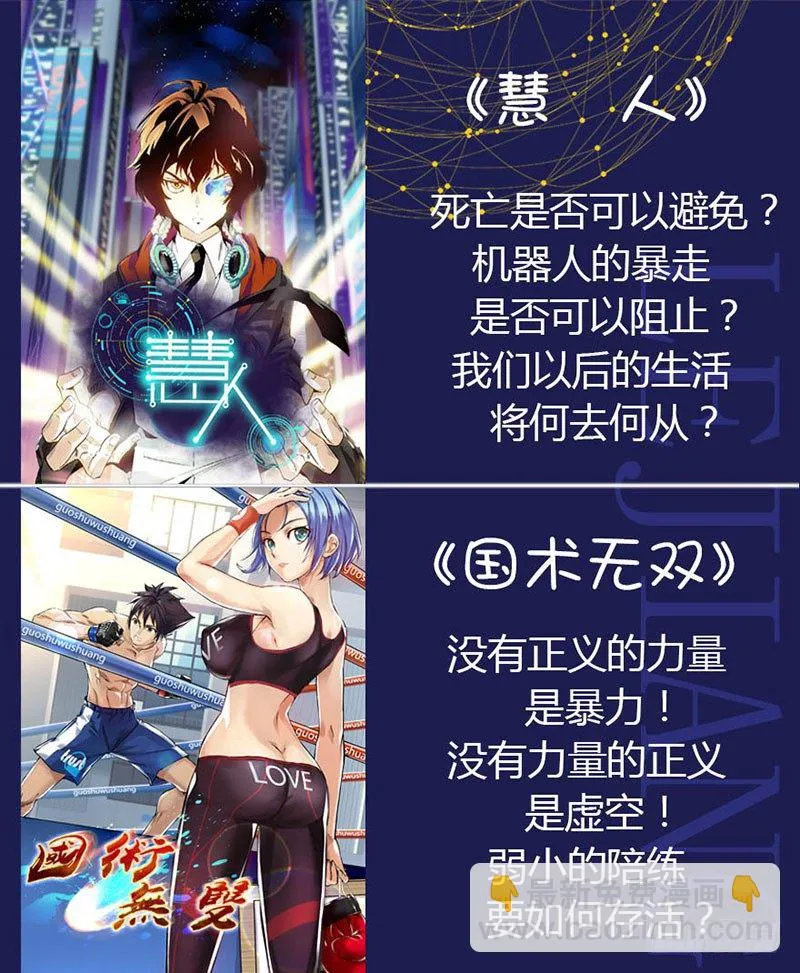 第六十五集 死里逃生 第19页
