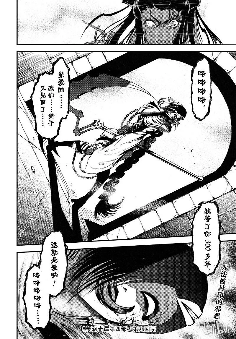88 第24页