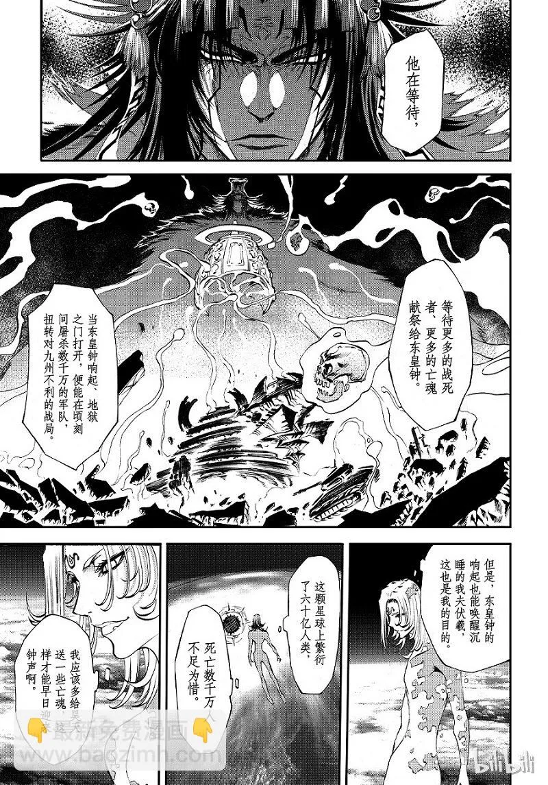81 第17页