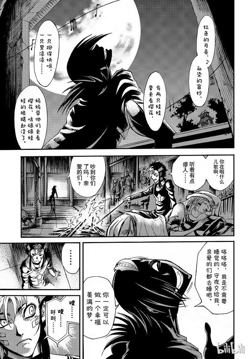 81 第25页