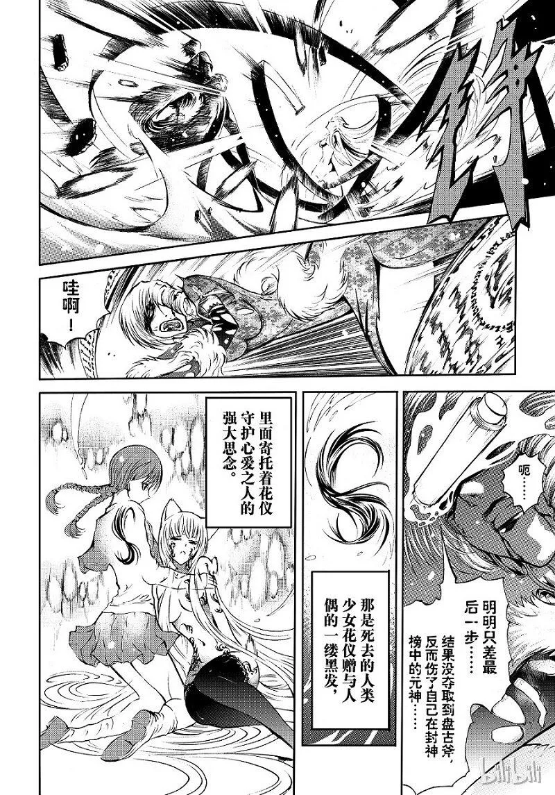 80 第13页