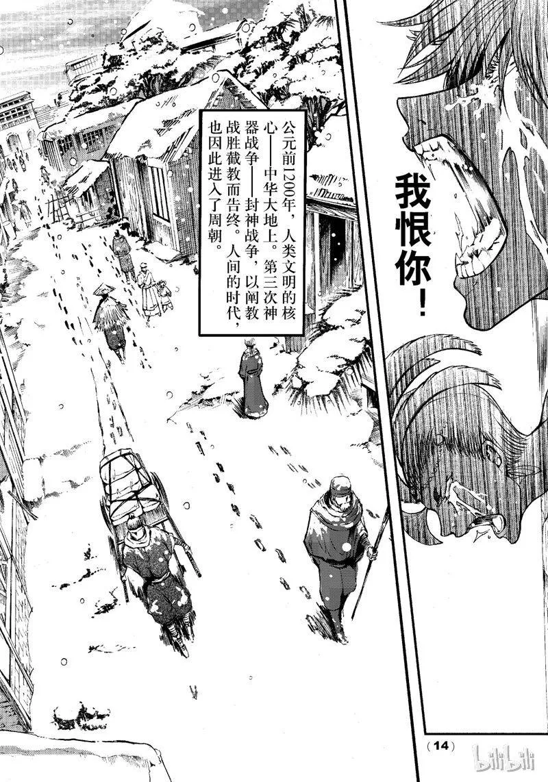79 第14页
