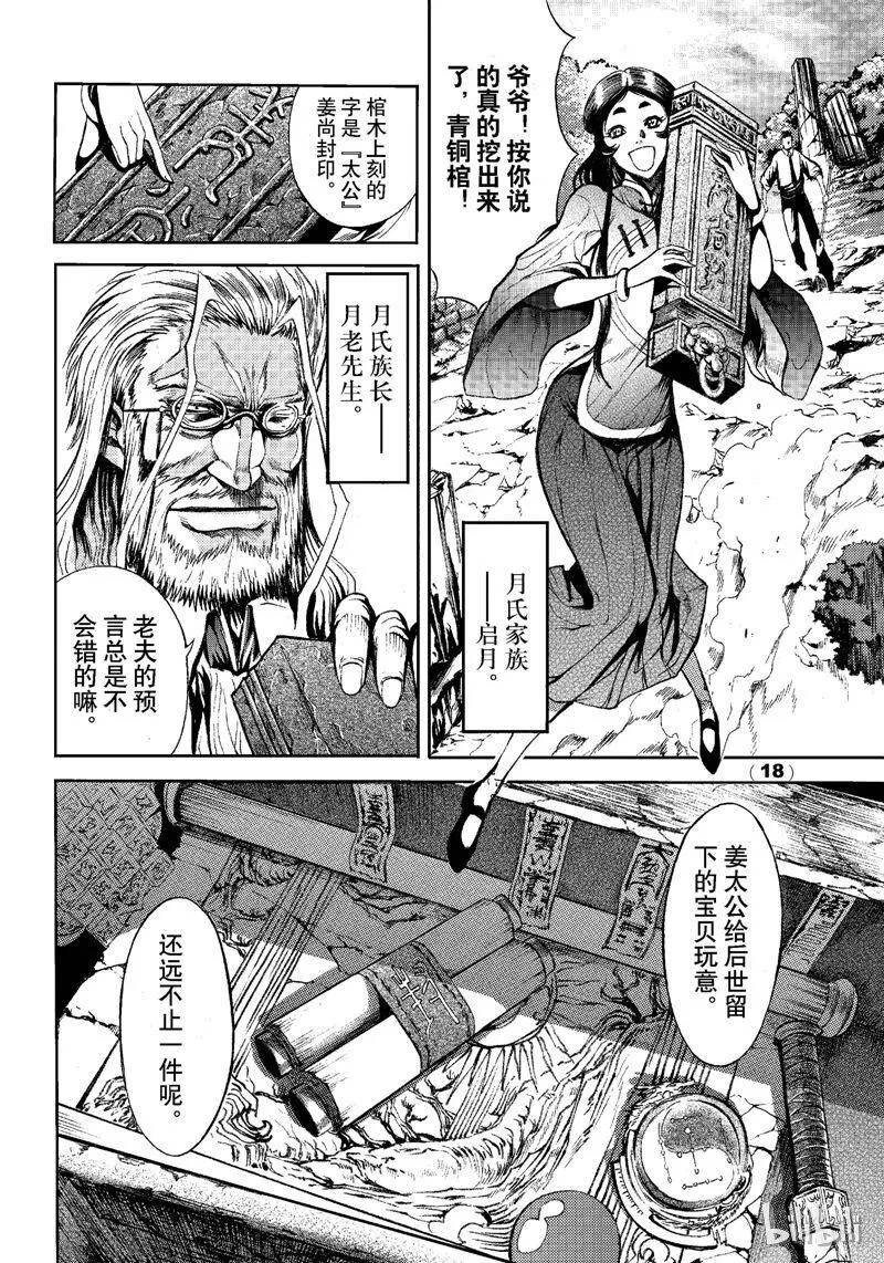 79 第18页