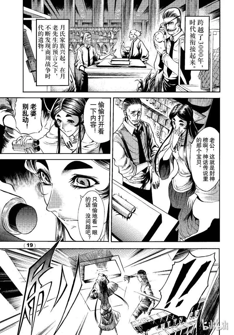 79 第19页