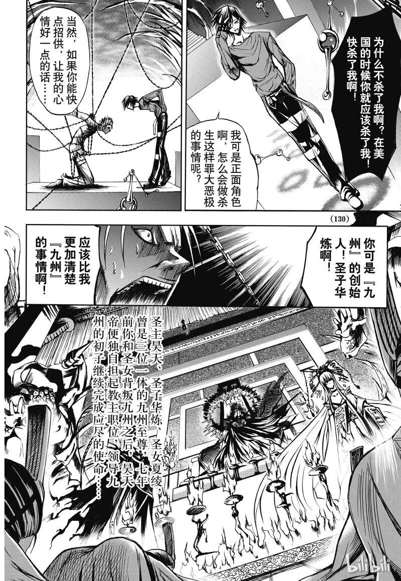 4 第28页