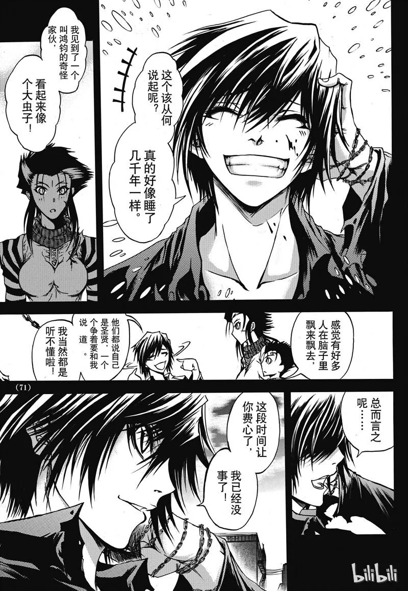 番外3 第21页