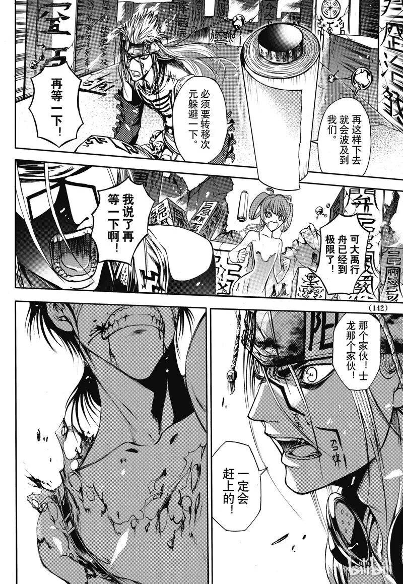 24 第10页