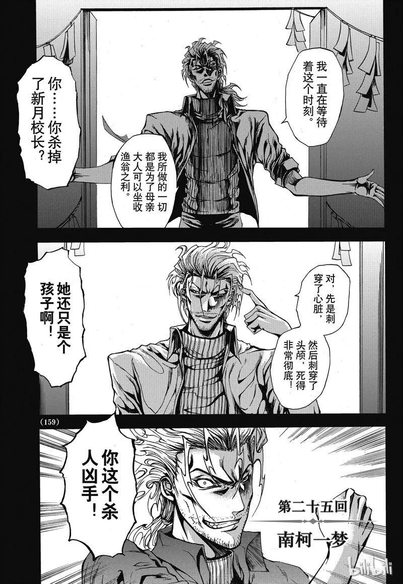 25 第2页