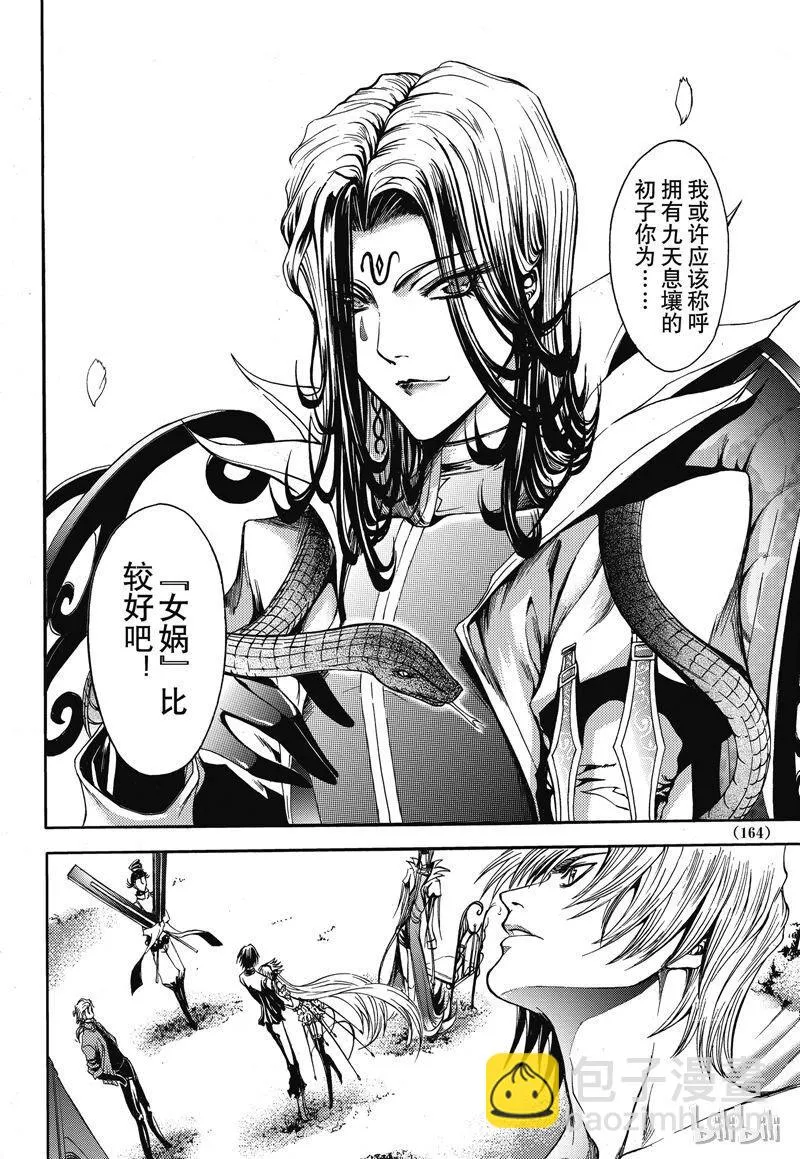 25 第6页
