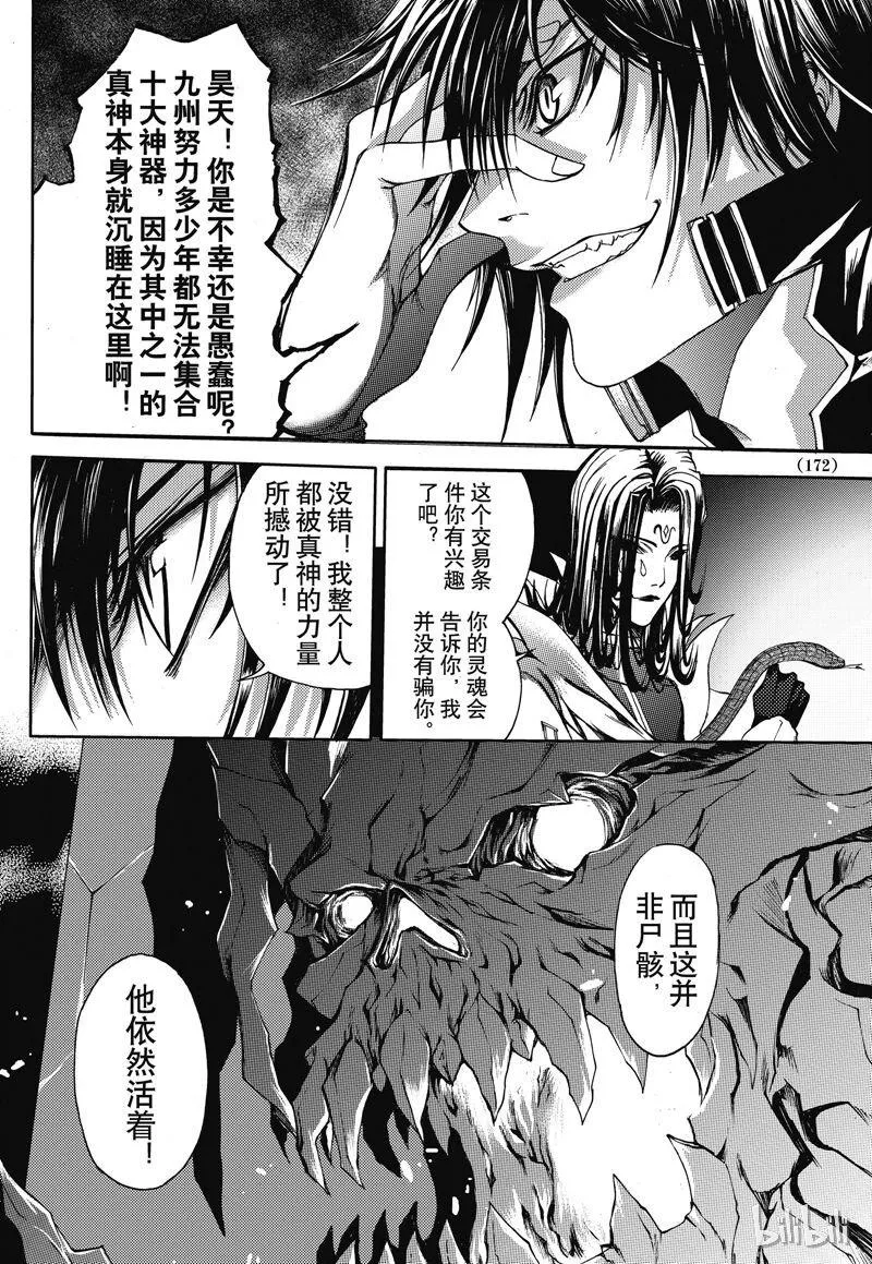 25 第14页