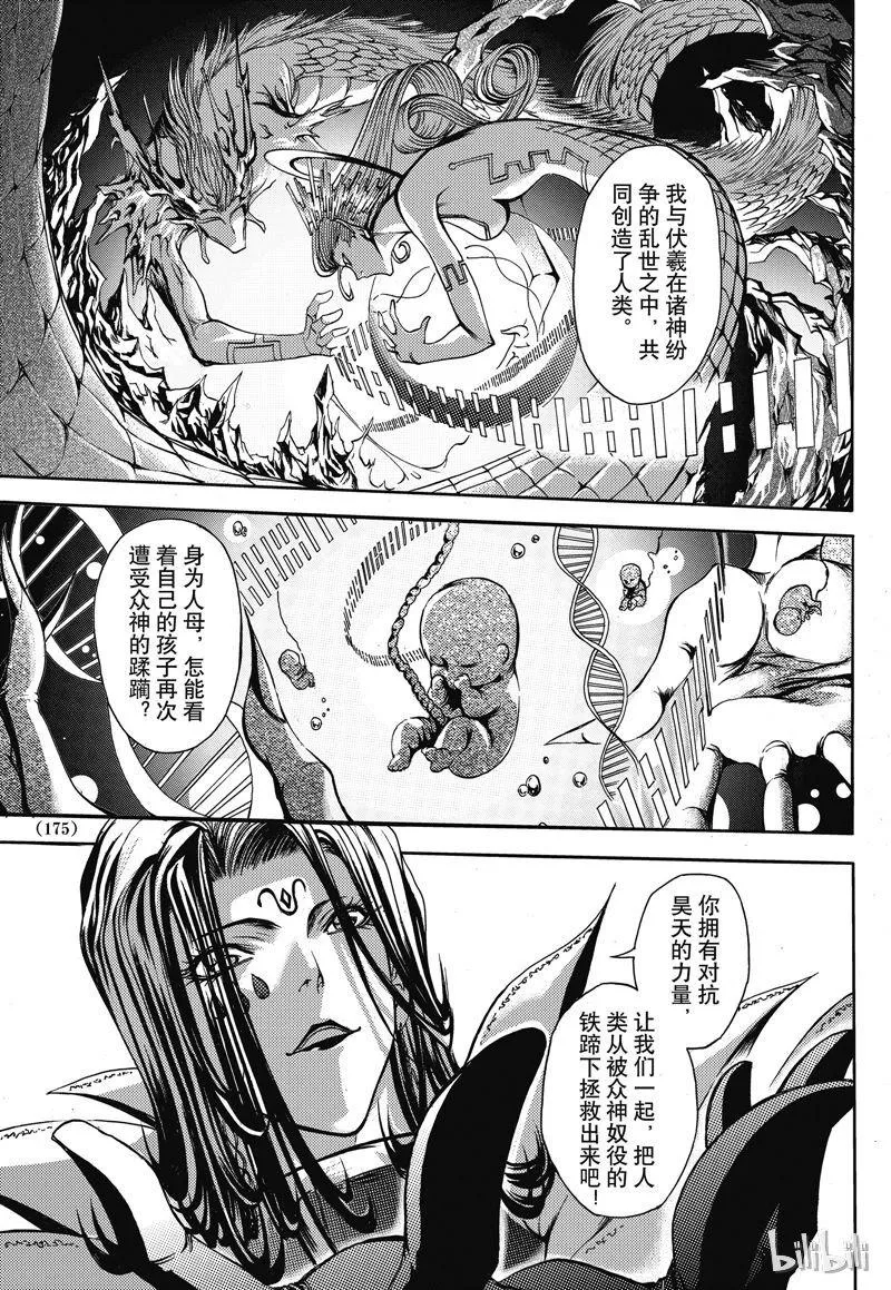 25 第17页