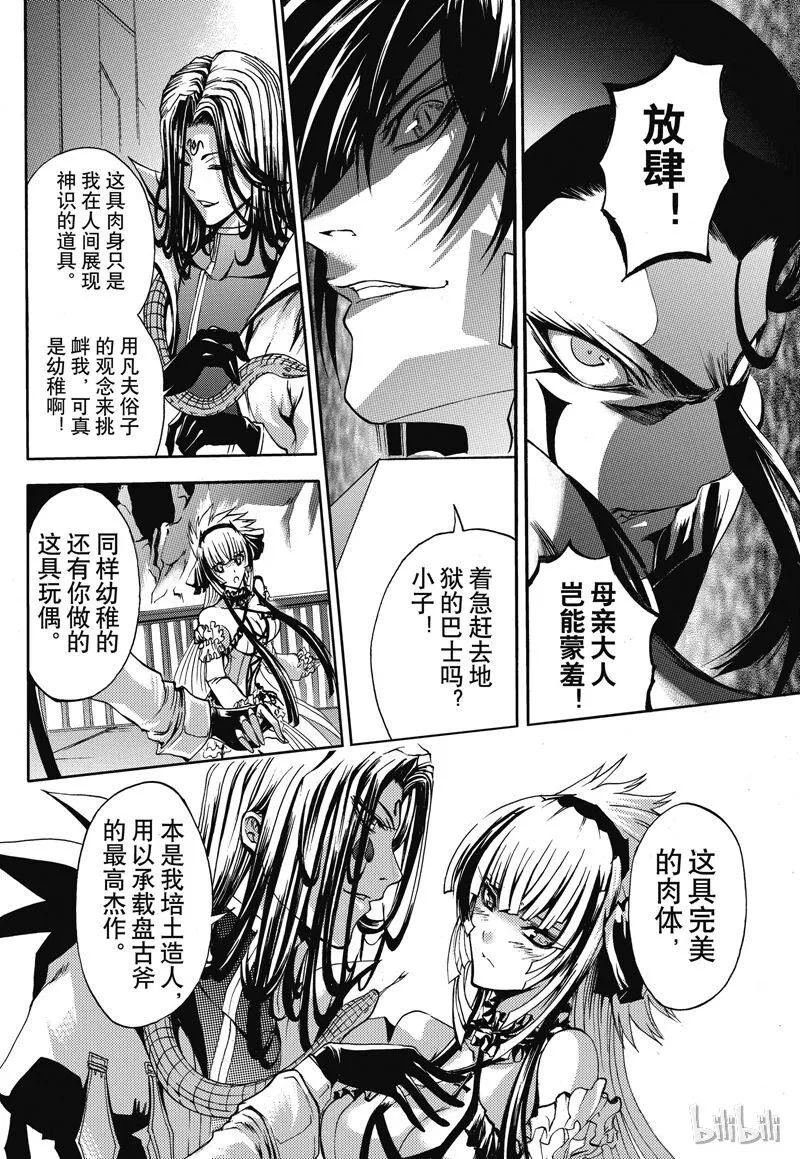 25 第20页