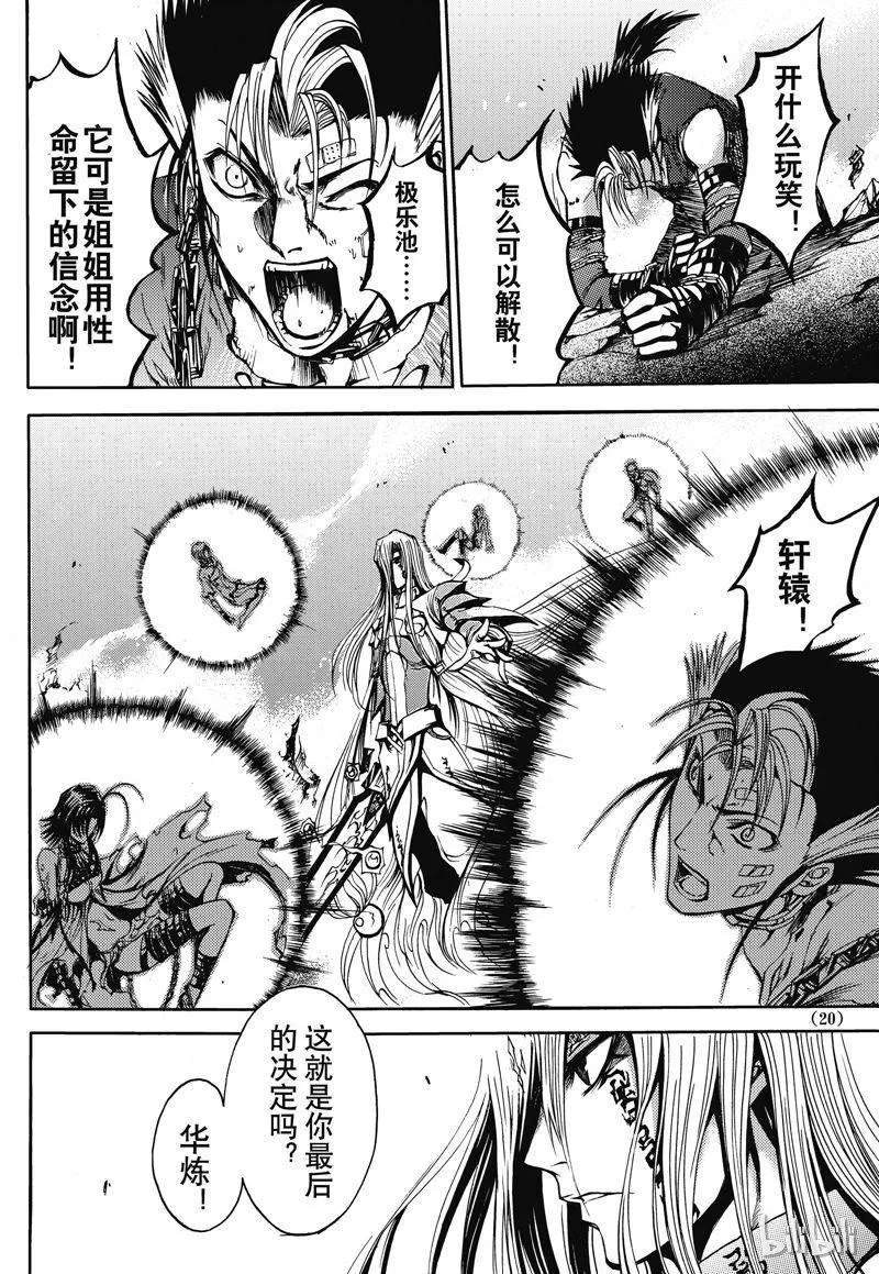 26 第23页