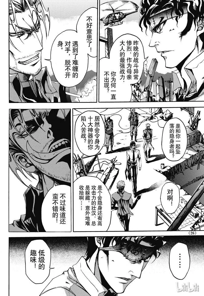 26 第29页
