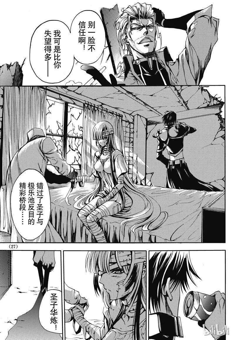 26 第30页