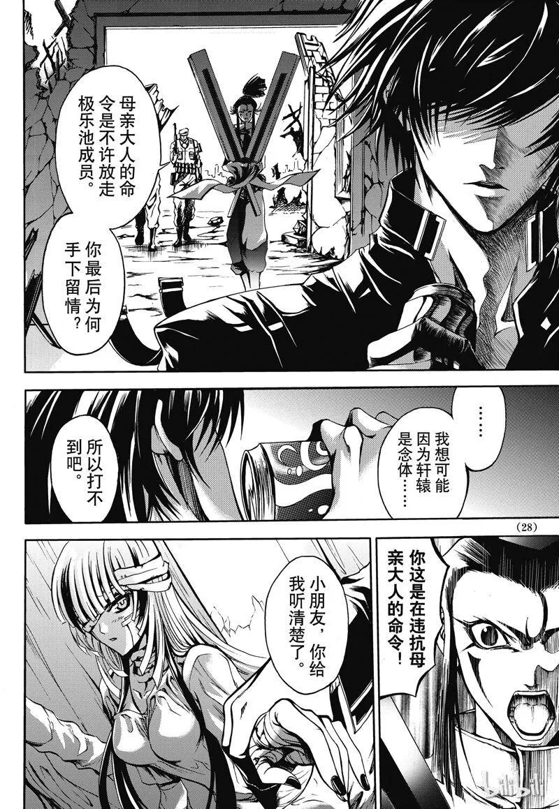 26 第31页