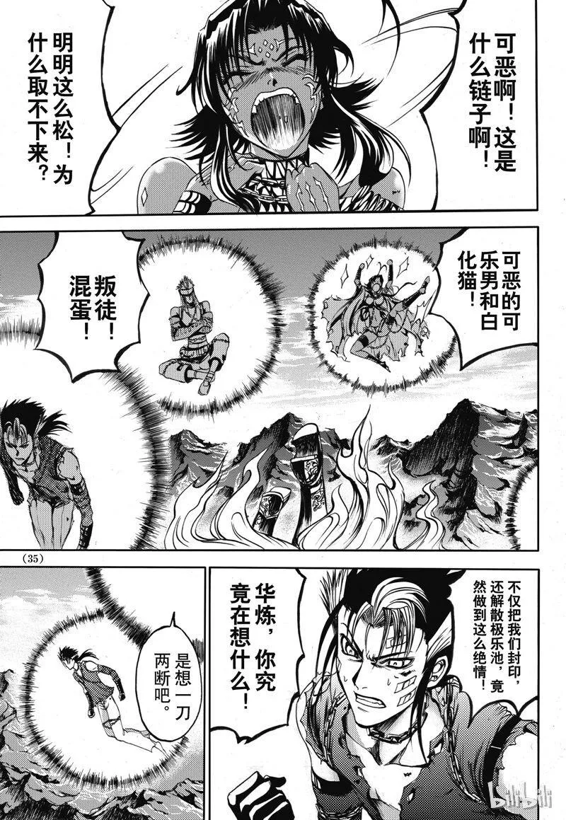 26 第38页