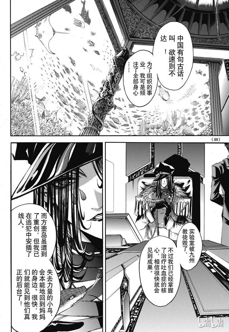 27 第4页