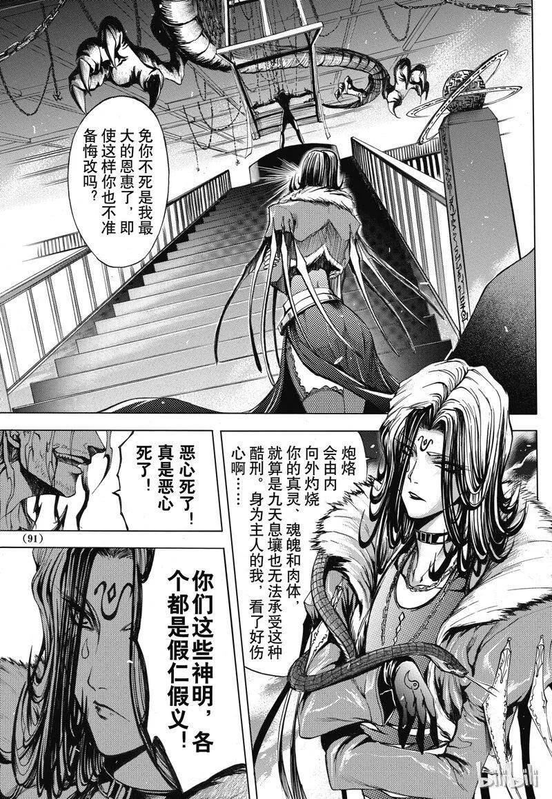 29 第3页
