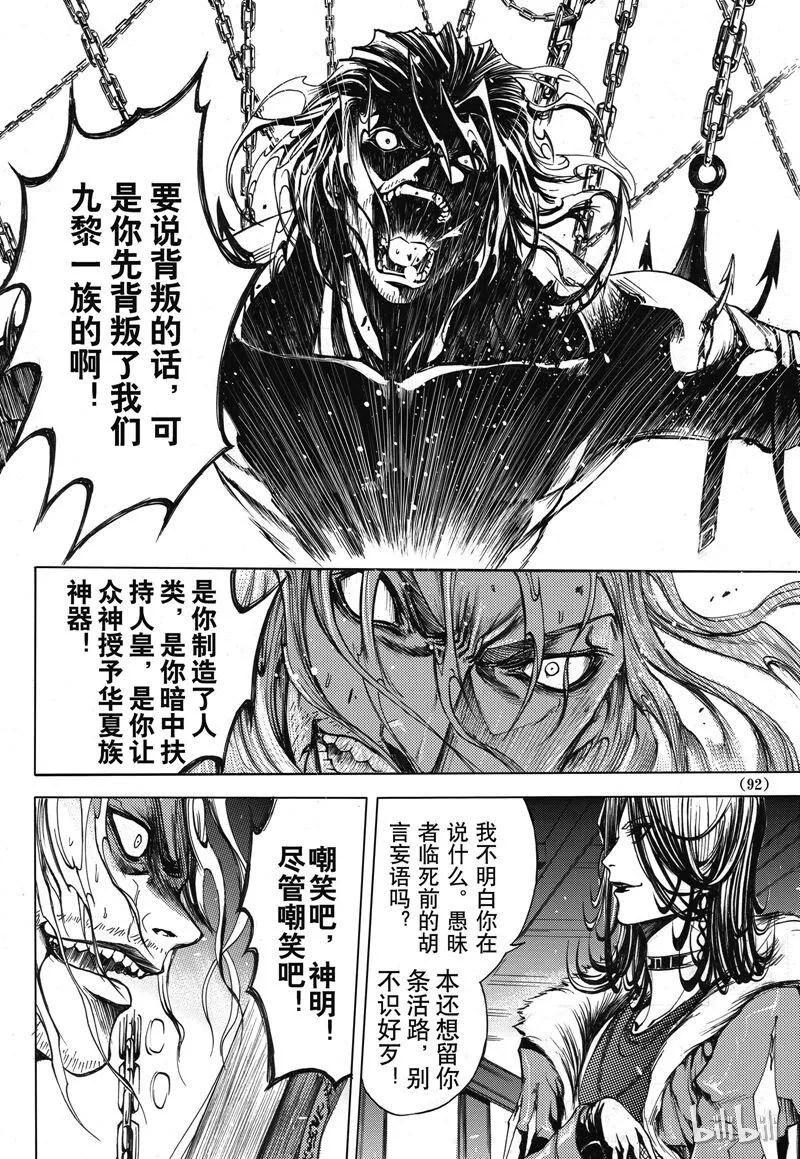 29 第4页