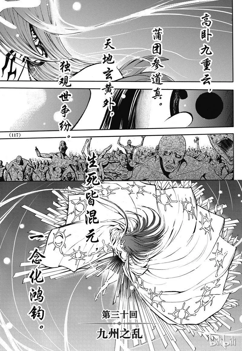 30 第3页